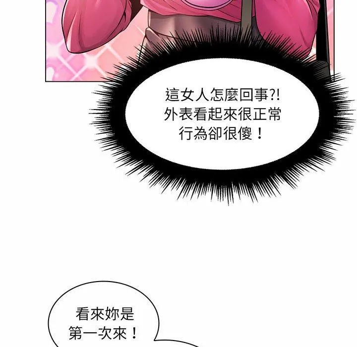 脱序教师 - 第12话 - page 38
