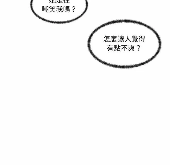 脱序教师 - 第12话 - page 40