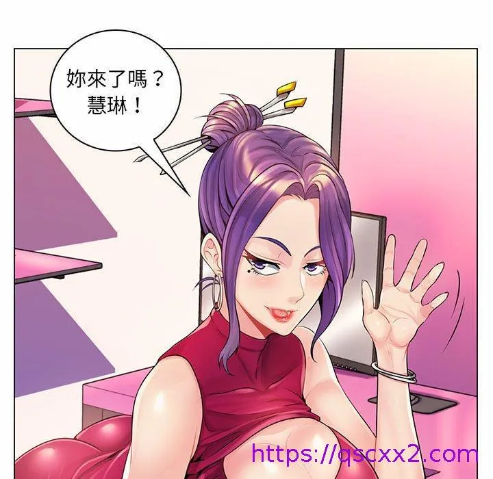 脱序教师 - 第12话 - page 41