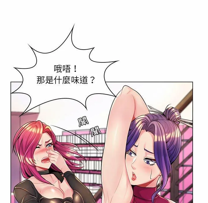 脱序教师 - 第12话 - page 43