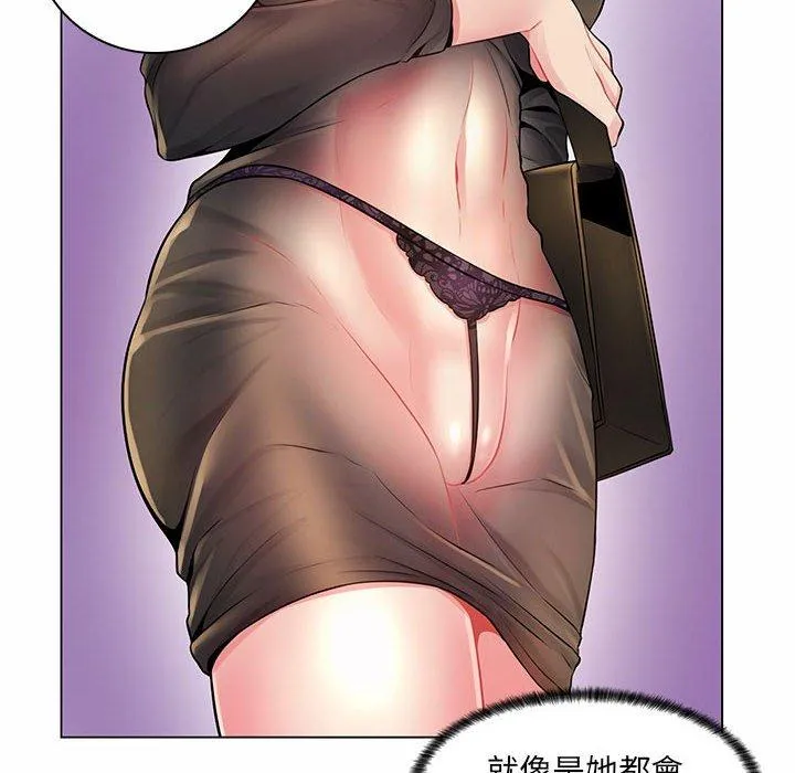 脱序教师 - 第12话 - page 46