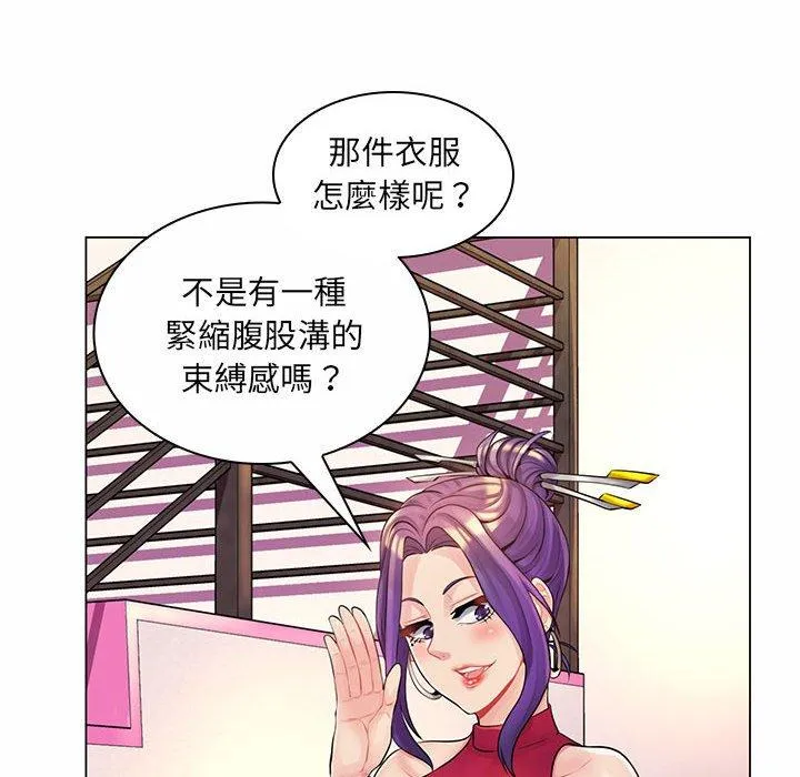 脱序教师 - 第12话 - page 48