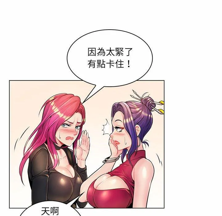 脱序教师 - 第12话 - page 50