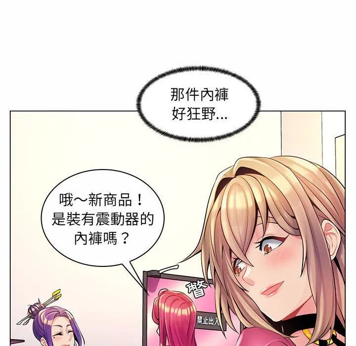 脱序教师 - 第12话 - page 52