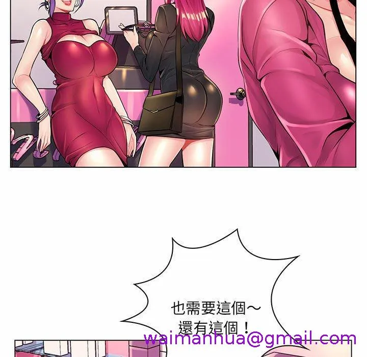 脱序教师 - 第12话 - page 53