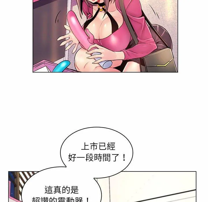 脱序教师 - 第12话 - page 56