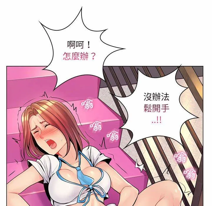 脱序教师 - 第12话 - page 62