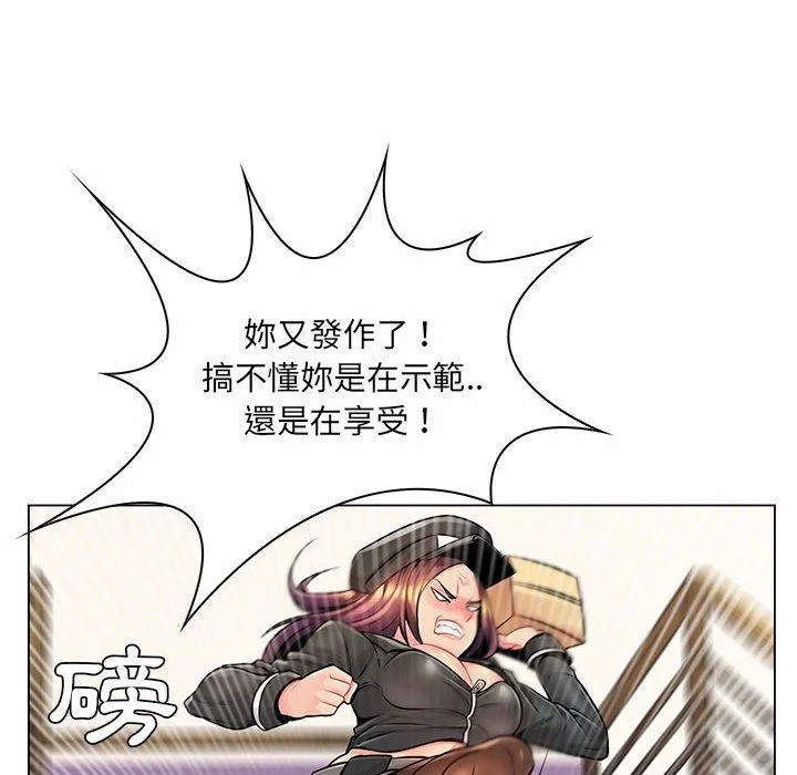 脱序教师 - 第12话 - page 64