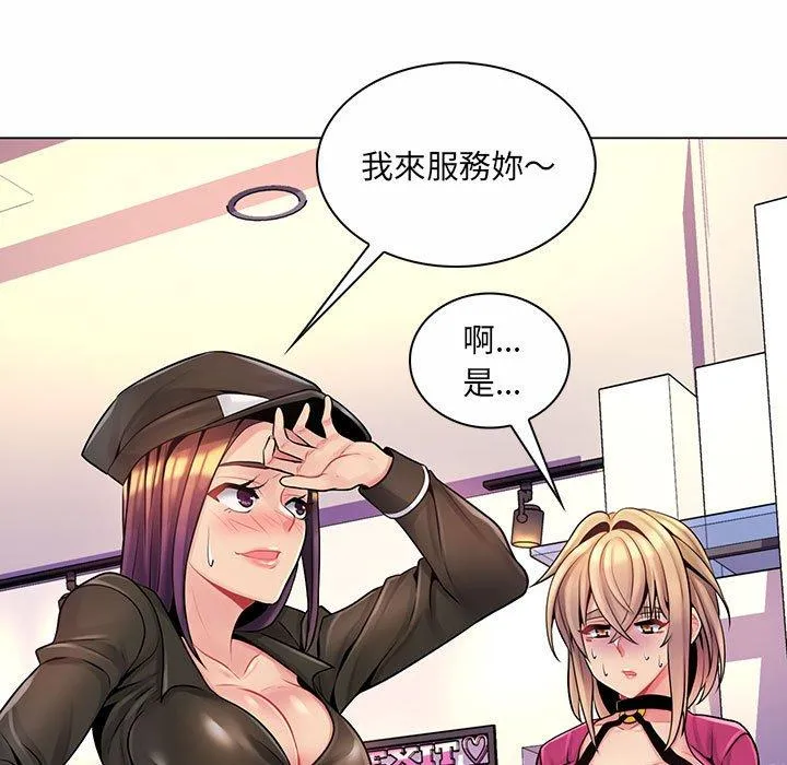 脱序教师 - 第12话 - page 67