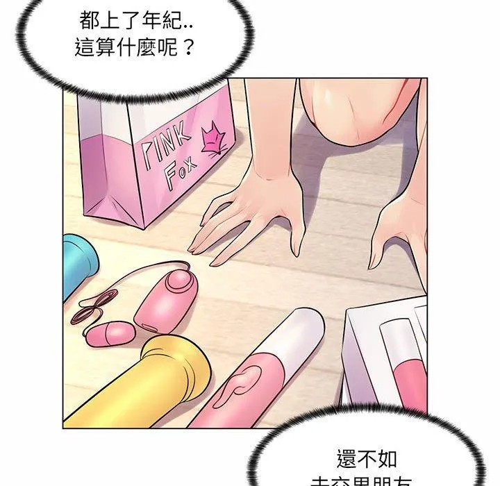 脱序教师 - 第12话 - page 70