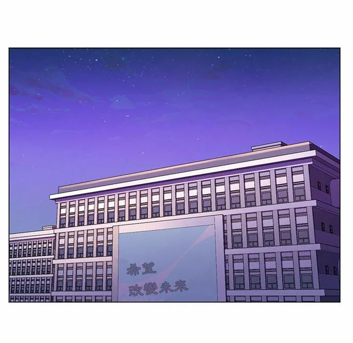 脱序教师 - 第12话 - page 76