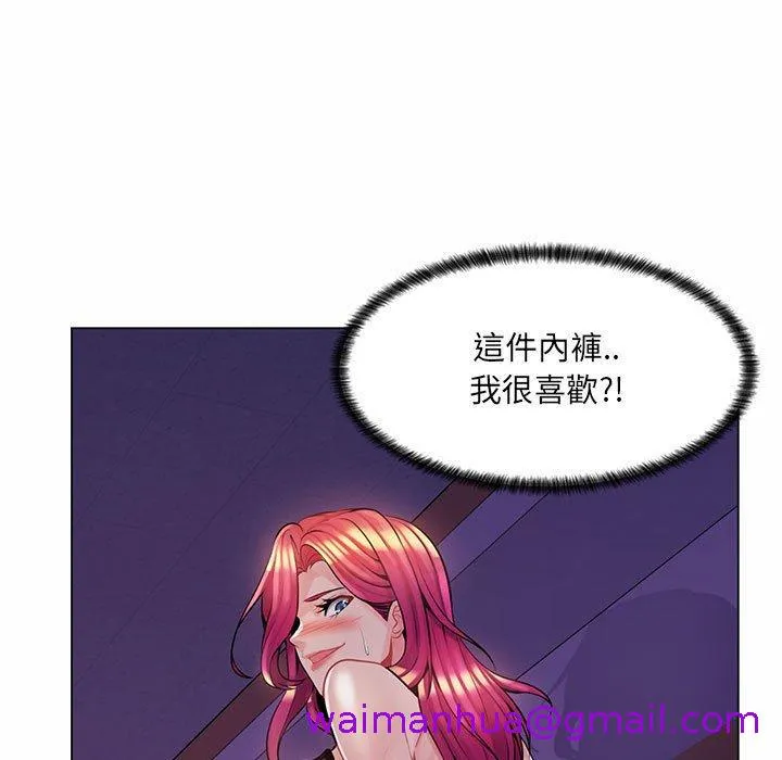 脱序教师 - 第12话 - page 77