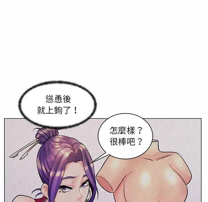 脱序教师 - 第12话 - page 79