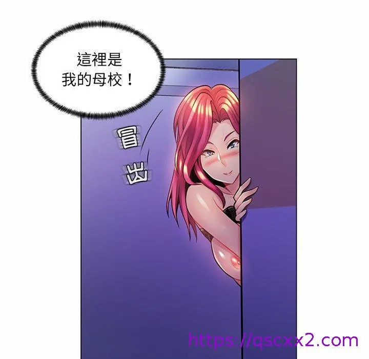 脱序教师 - 第12话 - page 81