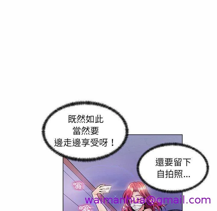 脱序教师 - 第12话 - page 85