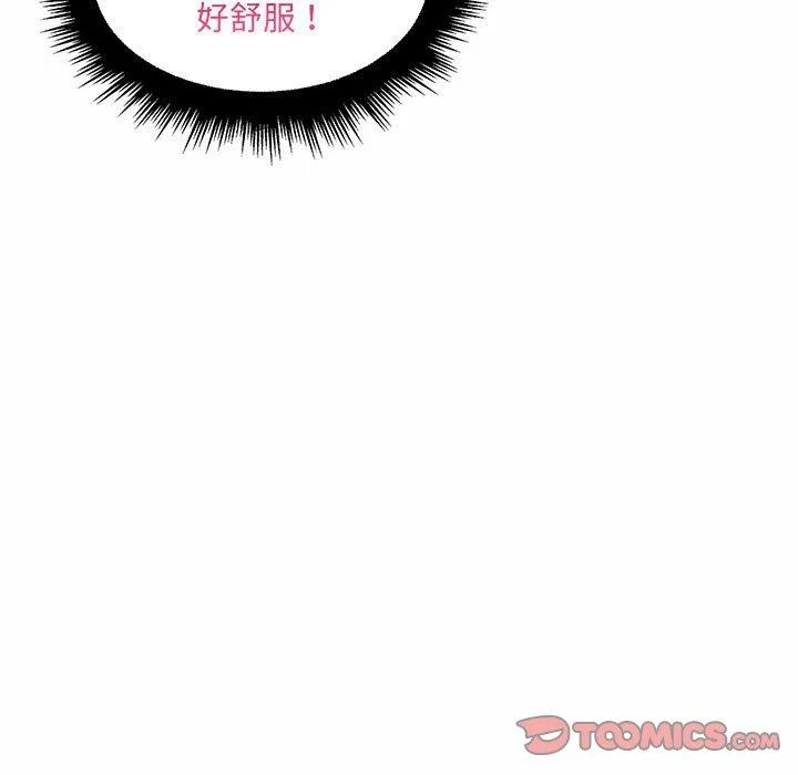 脱序教师 - 第12话 - page 87