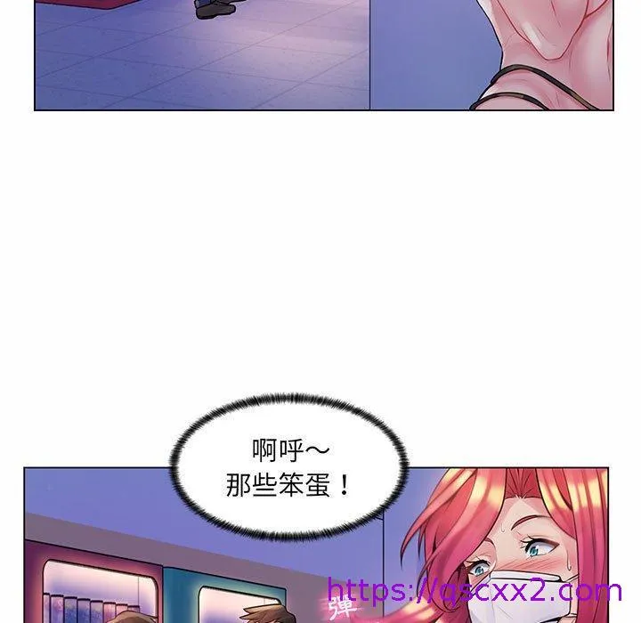 脱序教师 - 第12话 - page 89