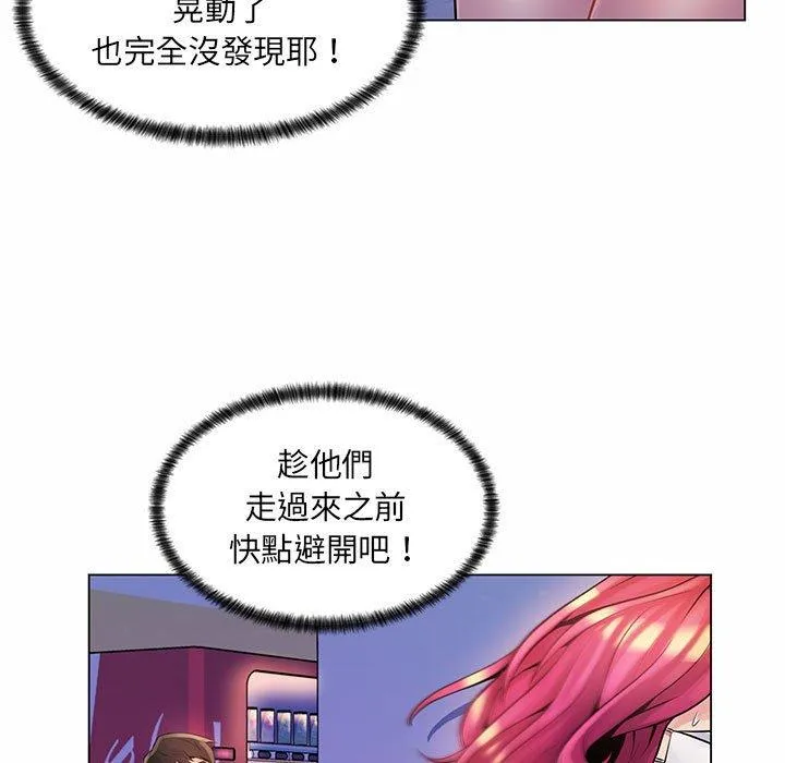 脱序教师 - 第12话 - page 91