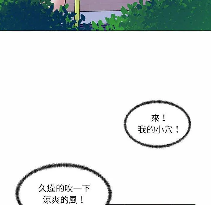 脱序教师 - 第12话 - page 96