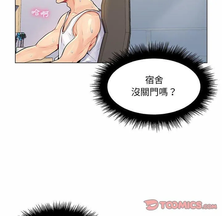 脱序教师 - 第12话 - page 99