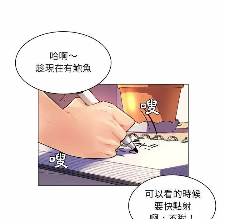 脱序教师 - 第12话 - page 112