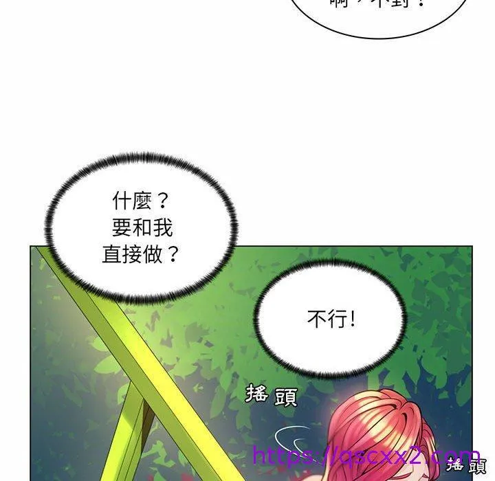 脱序教师 - 第12话 - page 113