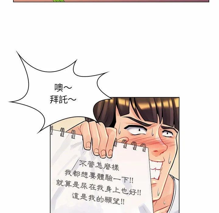脱序教师 - 第12话 - page 115