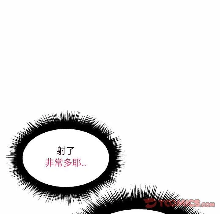 脱序教师 - 第12话 - page 123