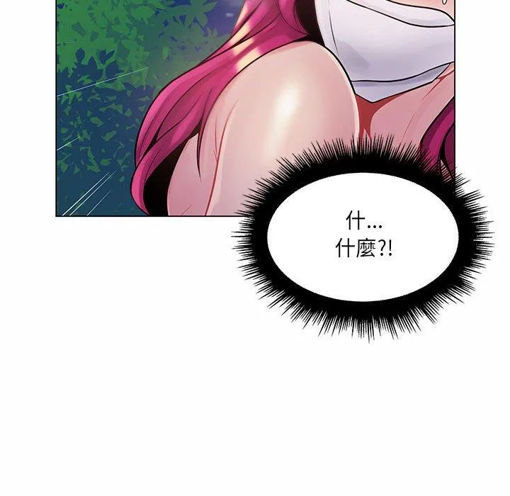 脱序教师 - 第12话 - page 127