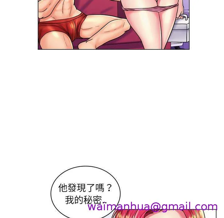 脱序教师 - 第24话 - page 5