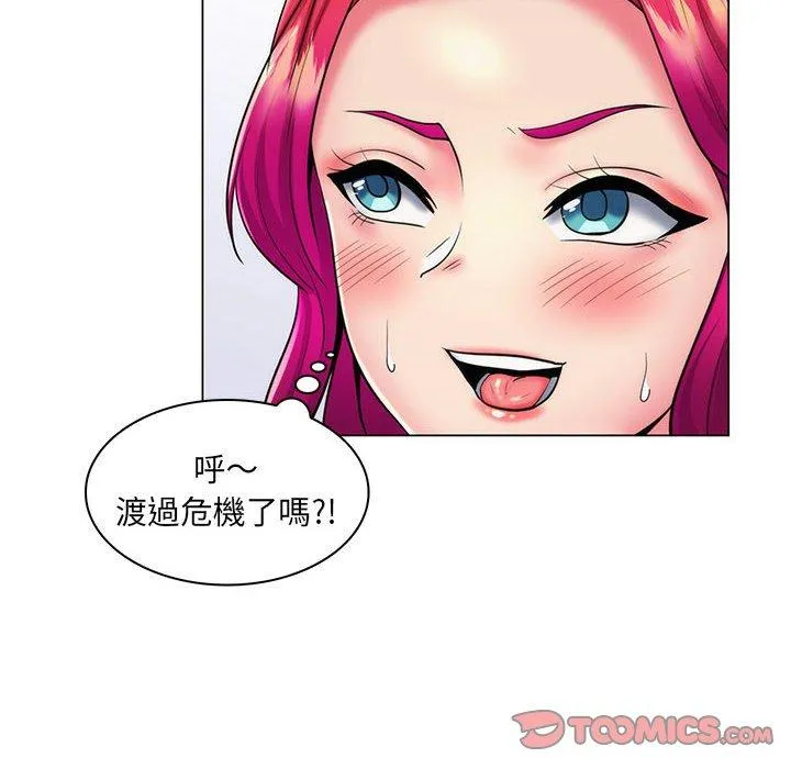 脱序教师 - 第24话 - page 14