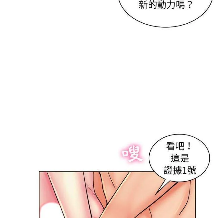 脱序教师 - 第24话 - page 18