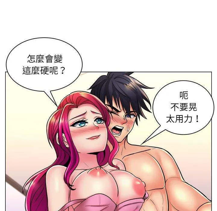 脱序教师 - 第24话 - page 20