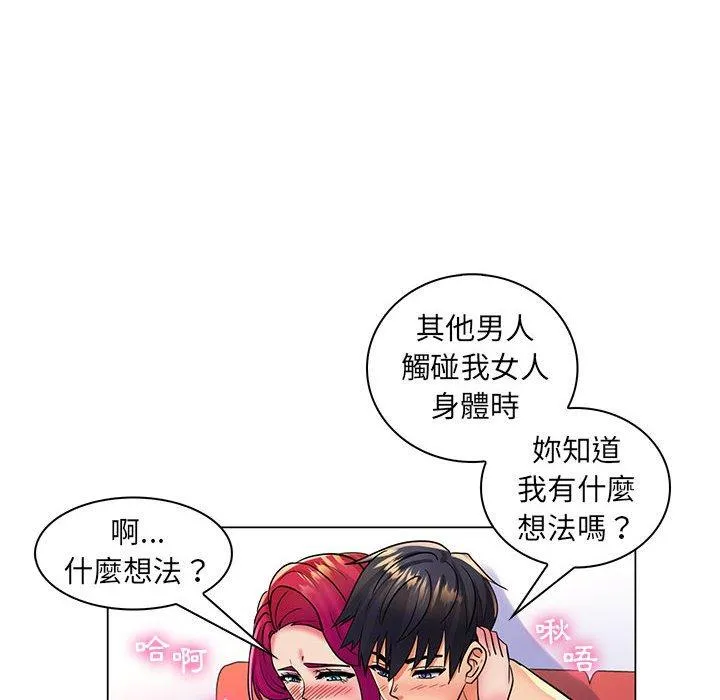 脱序教师 - 第24话 - page 22