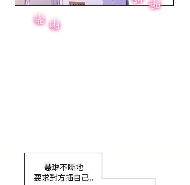 脱序教师 - 第24话 - page 28