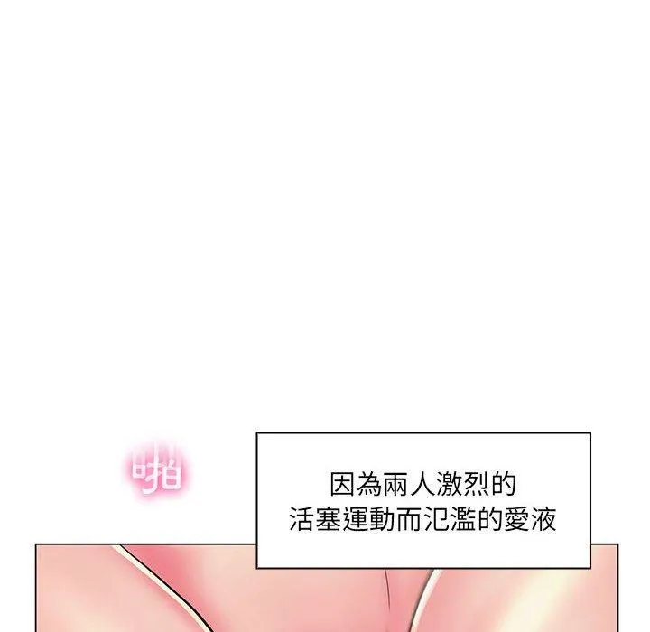 脱序教师 - 第24话 - page 32