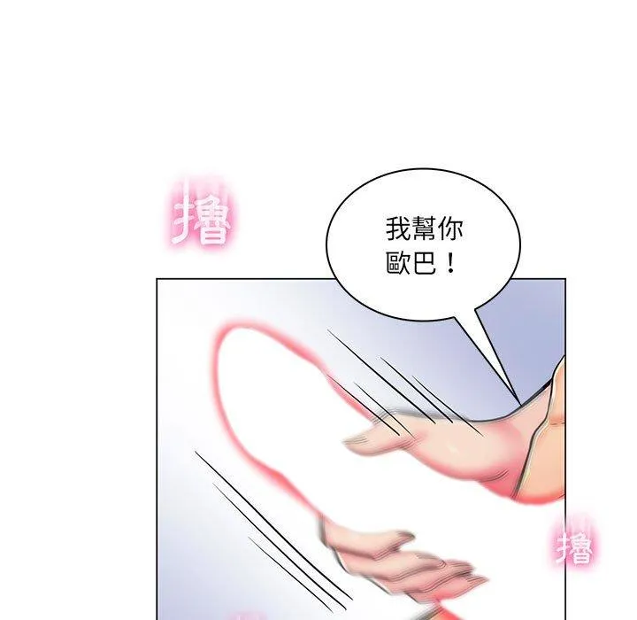 脱序教师 - 第24话 - page 55