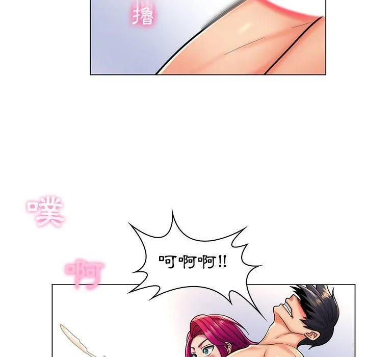 脱序教师 - 第24话 - page 56