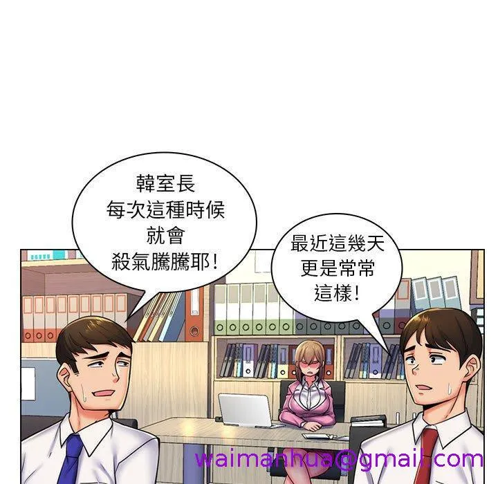 脱序教师 - 第24话 - page 69