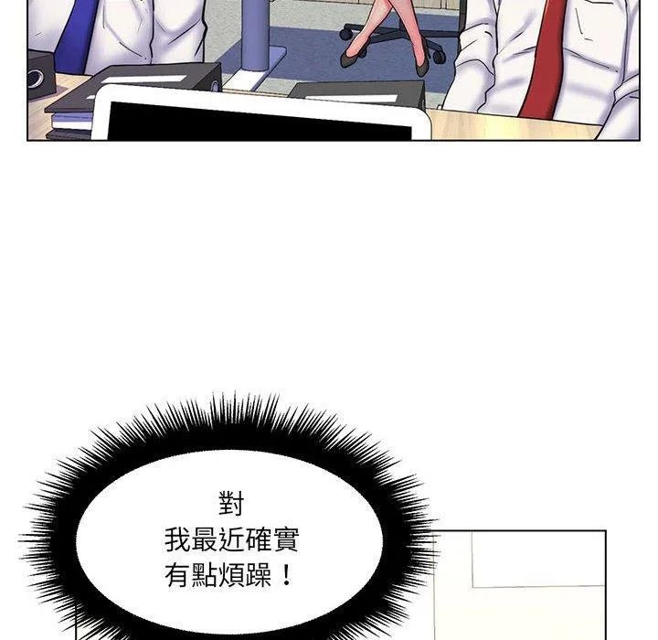 脱序教师 - 第24话 - page 70