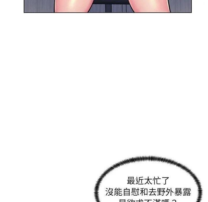 脱序教师 - 第24话 - page 72