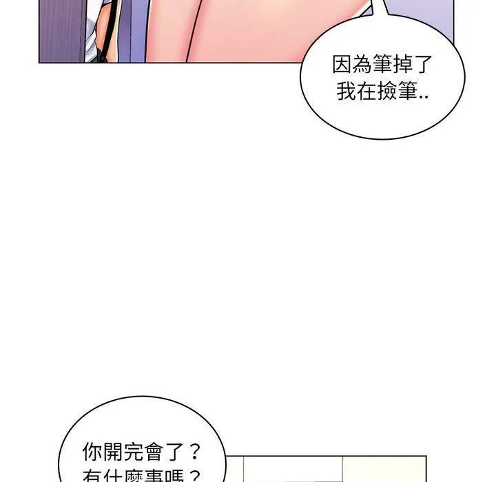 脱序教师 - 第24话 - page 87