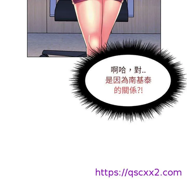 脱序教师 - 第24话 - page 89