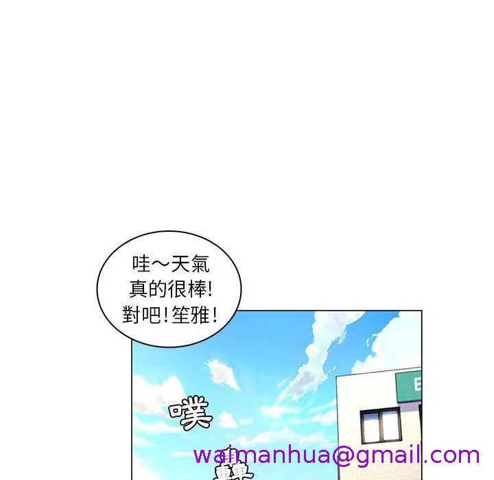 脱序教师 - 第24话 - page 93