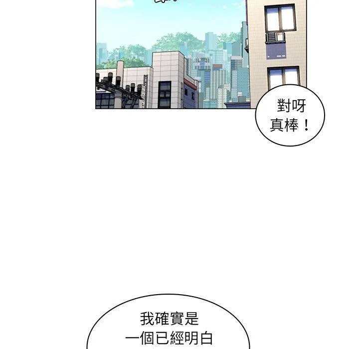 脱序教师 - 第24话 - page 94