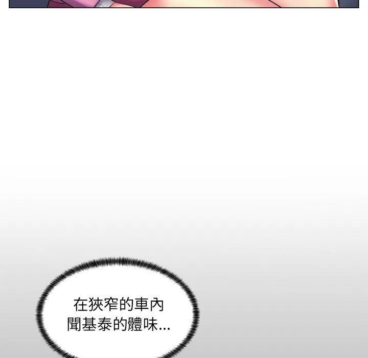 脱序教师 - 第24话 - page 96
