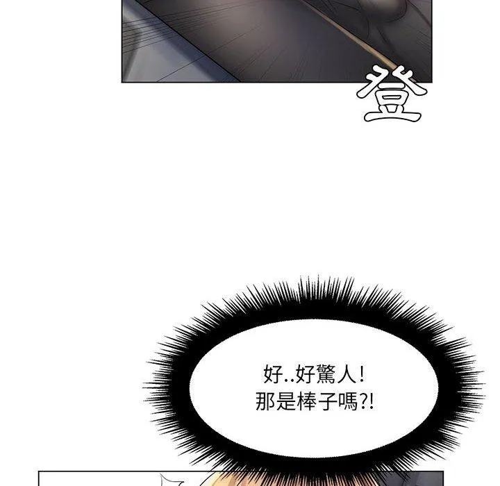 脱序教师 - 第24话 - page 103
