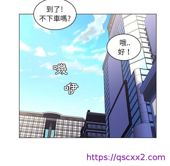 脱序教师 - 第24话 - page 105