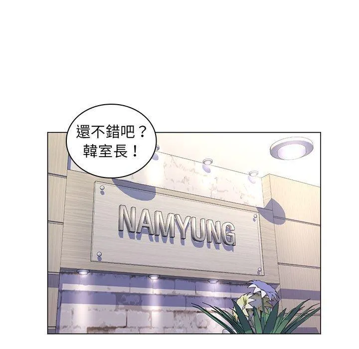 脱序教师 - 第24话 - page 106