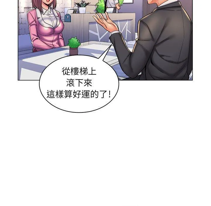 脱序教师 - 第24话 - page 108